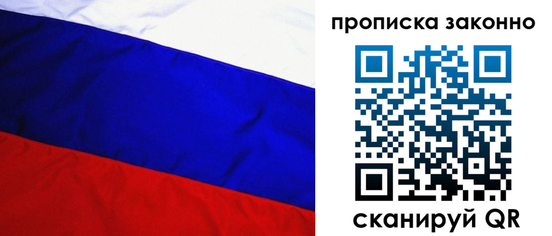 временная регистрация для школы в Пионерском
