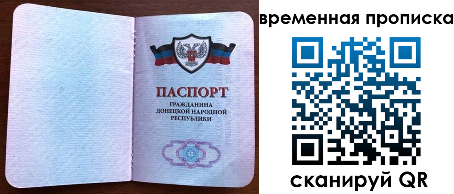 временная регистрация надежно в Пионерском