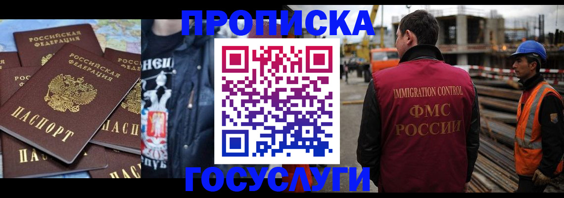 прописка от собственника в Пионерском