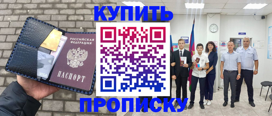 прописка для школы в Пионерском