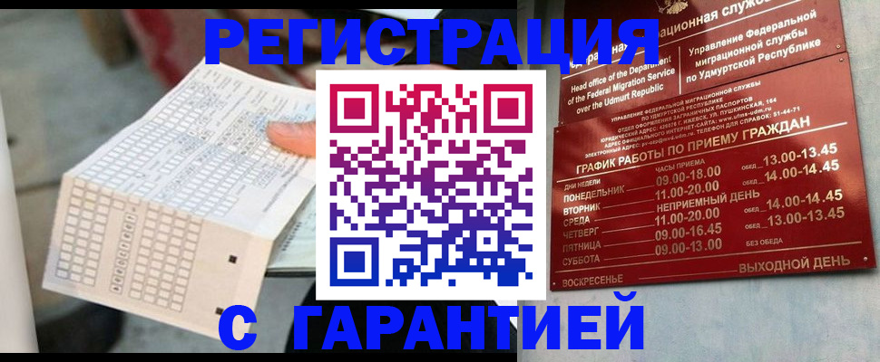 прописка иностранных граждан в Пионерском