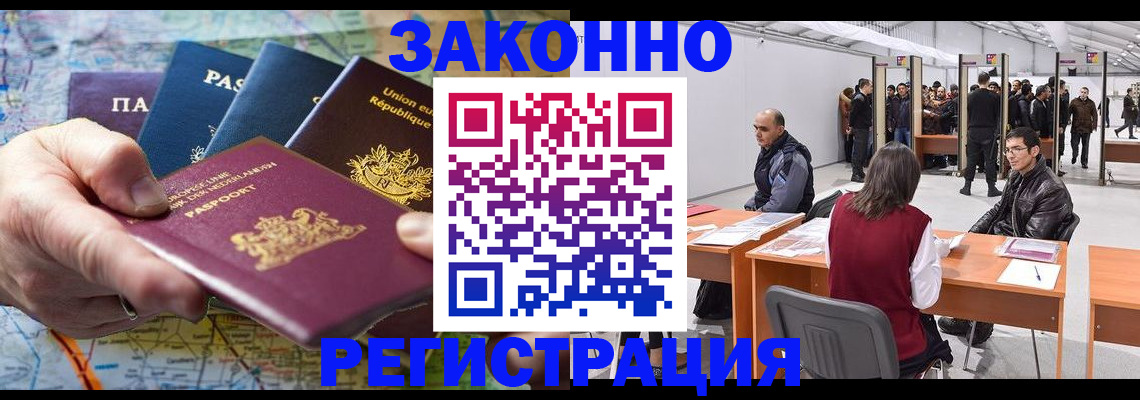 временная прописка в Пионерском